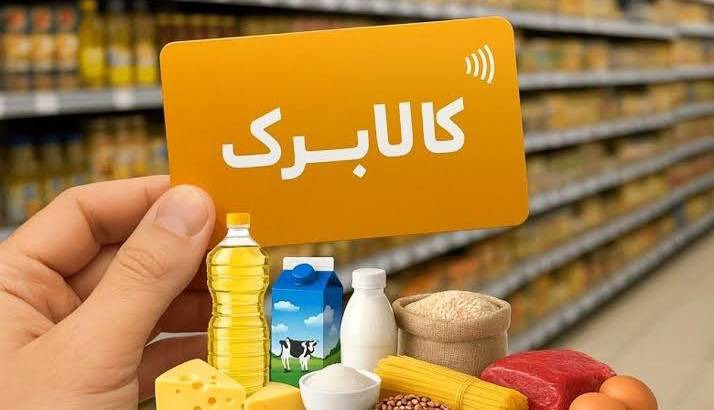 کالابرگ همه دهک‌ها افزایش می یابد؟ | آخرین خبر
