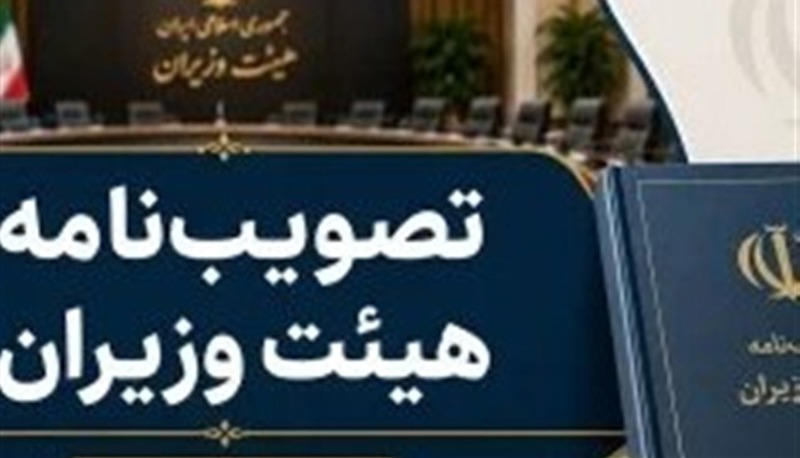 تصویب بسته جامع حمایتی برای جبران خسارات جنگ در استان‌های جنوبی