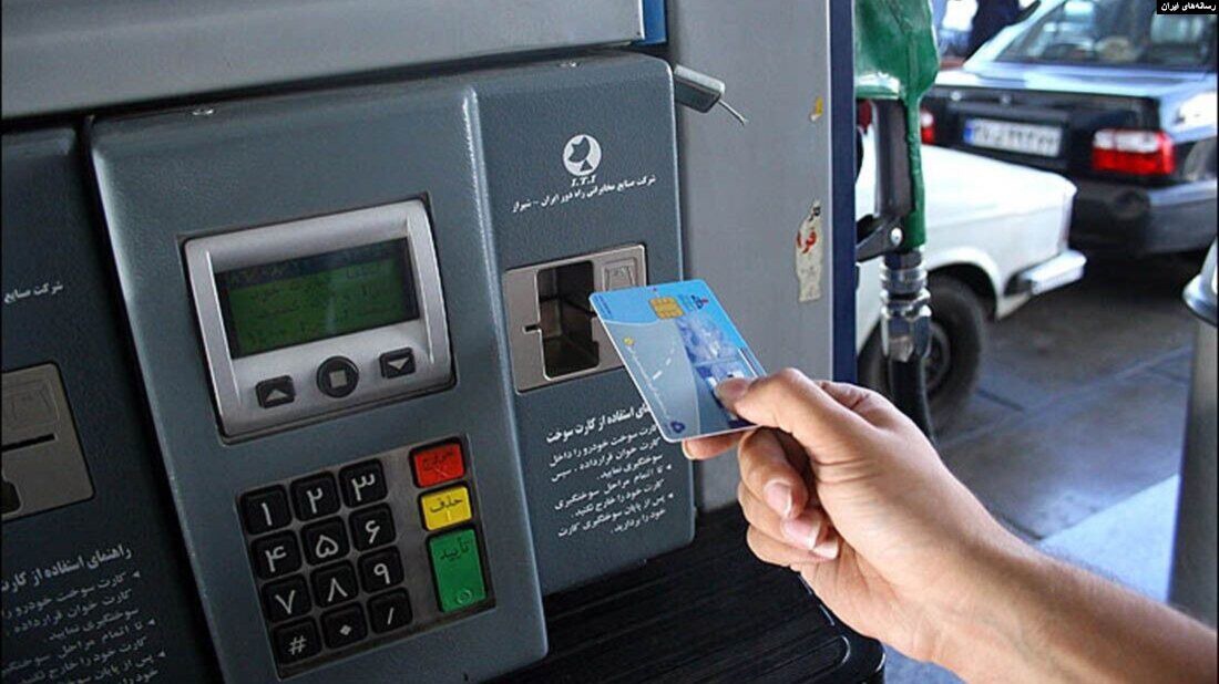 چرا شناسه‌دار کردن کارت جایگاه ضرورت دارد؟