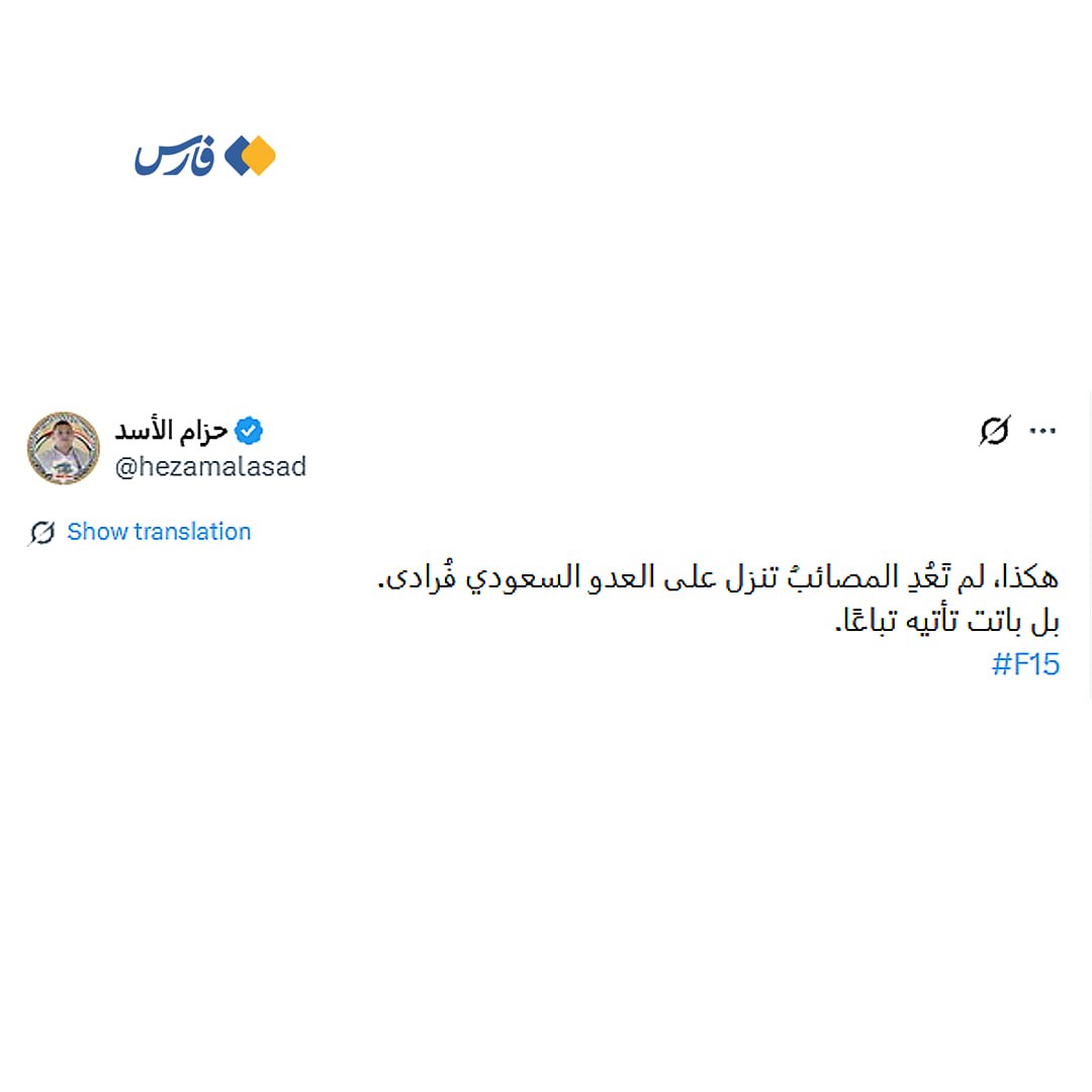 ایرانیان جهان