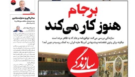 انتقاد «کیهان» از «سازندگی»: از چاله حقوقی برجام، مناره ساخته است!