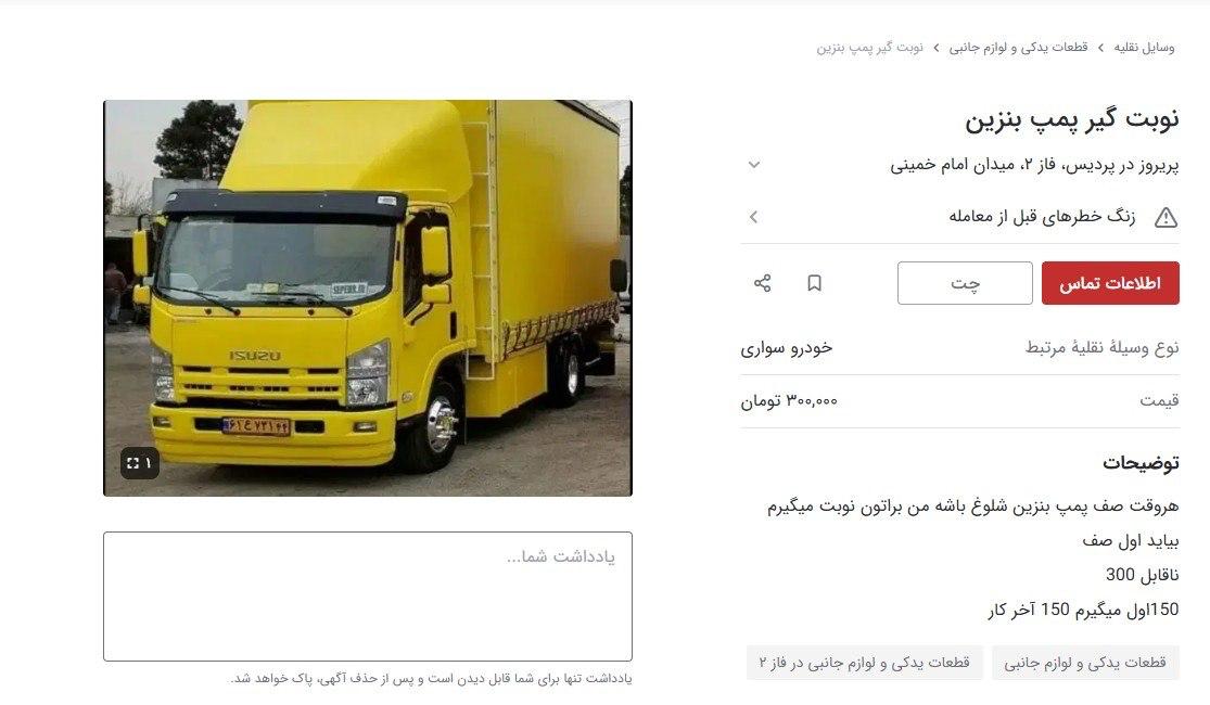 ایرانیان جهان