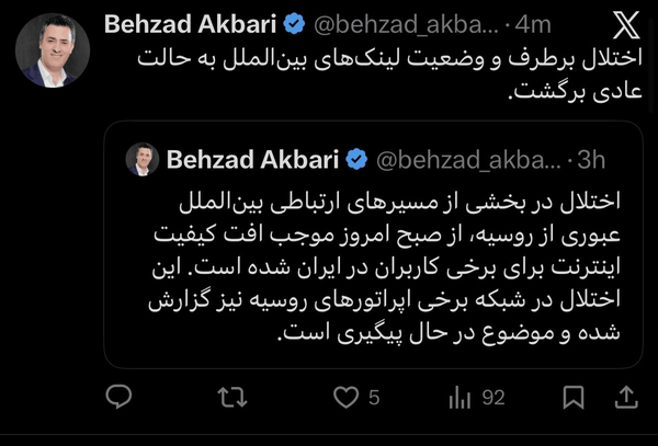 ایرانیان جهان