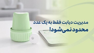 ایرانیان جهان