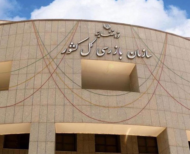 هشدار سازمان بازرسی به ۸ بانک برای ضعف پرداخت وام ازدواج و فرزندآوری