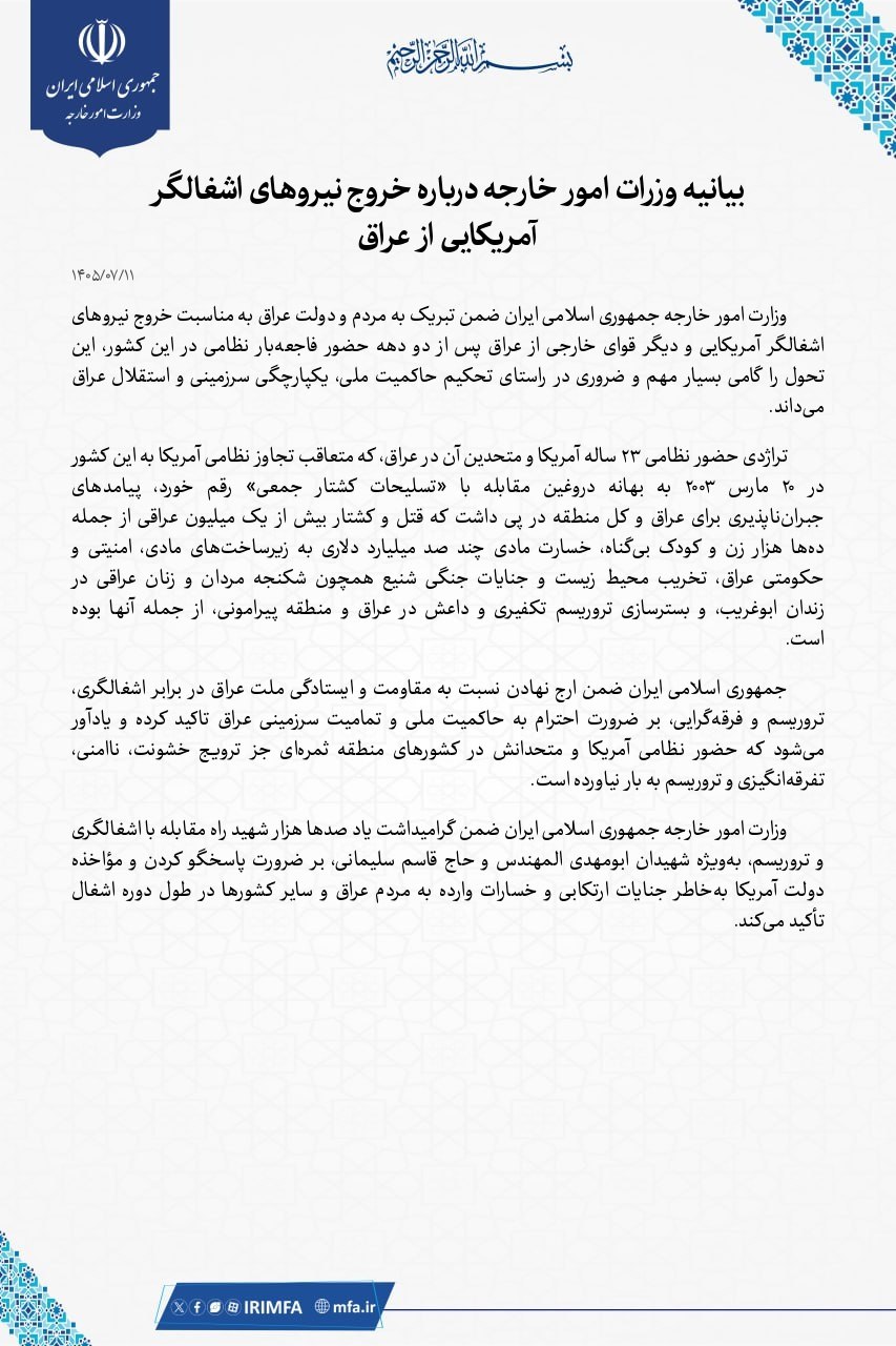 ایرانیان جهان