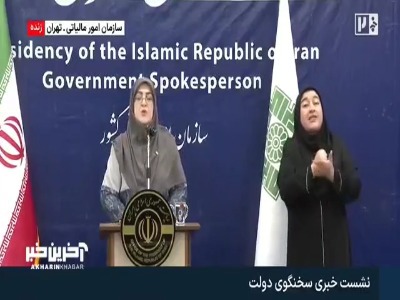 آخرین خبر از بسته اقتصادی دولت