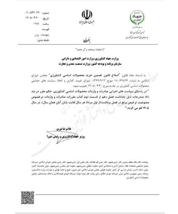 ایرانیان جهان