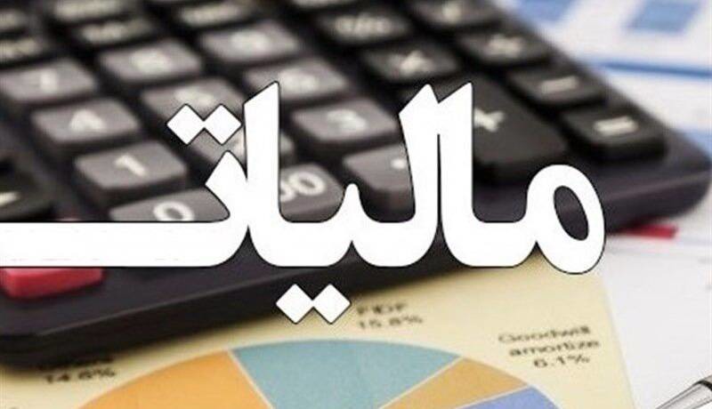 تسهیل پرداخت مالیات مشاغل با تقسیط ۵ تا ۹ ماهه