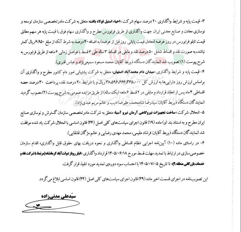 ایرانیان جهان