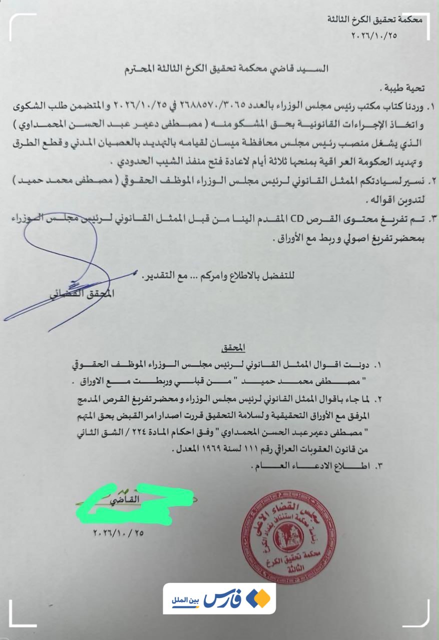ایرانیان جهان
