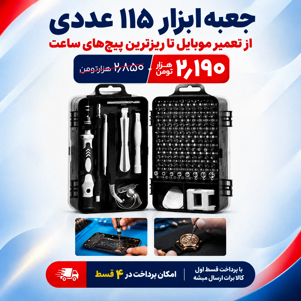 ایرانیان جهان